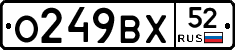 %D0%9E249%D0%92%D0%A552