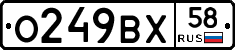 %D0%9E249%D0%92%D0%A558