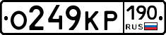 %D0%9E249%D0%9A%D0%A0190