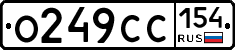 %D0%9E249%D0%A1%D0%A1154