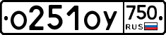 %D0%9E251%D0%9E%D0%A3750