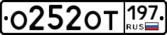 %D0%9E252%D0%9E%D0%A2197