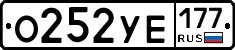 %D0%9E252%D0%A3%D0%95177