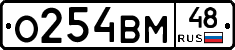 %D0%9E254%D0%92%D0%9C48