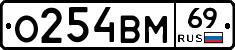 %D0%9E254%D0%92%D0%9C69