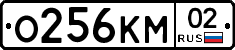 %D0%9E256%D0%9A%D0%9C02