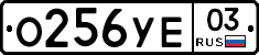 %D0%9E256%D0%A3%D0%9503
