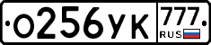 %D0%9E256%D0%A3%D0%9A777