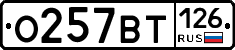 %D0%9E257%D0%92%D0%A2126