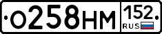 %D0%9E258%D0%9D%D0%9C152