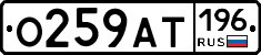 %D0%9E259%D0%90%D0%A2196
