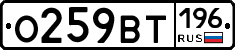 %D0%9E259%D0%92%D0%A2196