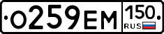 %D0%9E259%D0%95%D0%9C150