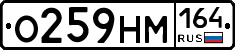 %D0%9E259%D0%9D%D0%9C164