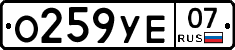 %D0%9E259%D0%A3%D0%9507