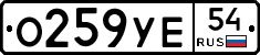 %D0%9E259%D0%A3%D0%9554