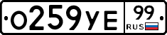 %D0%9E259%D0%A3%D0%9599