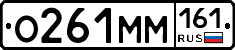 %D0%9E261%D0%9C%D0%9C161
