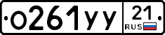 %D0%9E261%D0%A3%D0%A321