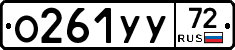 %D0%9E261%D0%A3%D0%A372