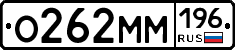 %D0%9E262%D0%9C%D0%9C196