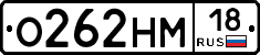 %D0%9E262%D0%9D%D0%9C18