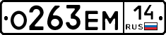 %D0%9E263%D0%95%D0%9C14