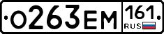 %D0%9E263%D0%95%D0%9C161