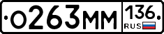 %D0%9E263%D0%9C%D0%9C136