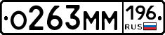 %D0%9E263%D0%9C%D0%9C196