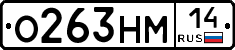 %D0%9E263%D0%9D%D0%9C14