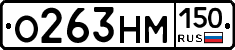 %D0%9E263%D0%9D%D0%9C150