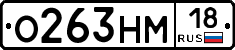%D0%9E263%D0%9D%D0%9C18