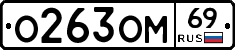 %D0%9E263%D0%9E%D0%9C69