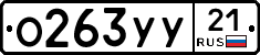 %D0%9E263%D0%A3%D0%A321