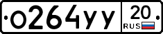 %D0%9E264%D0%A3%D0%A320