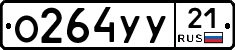 %D0%9E264%D0%A3%D0%A321