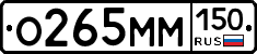 %D0%9E265%D0%9C%D0%9C150