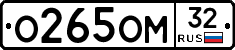 %D0%9E265%D0%9E%D0%9C32