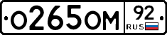 %D0%9E265%D0%9E%D0%9C92