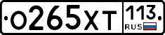 %D0%9E265%D0%A5%D0%A2113