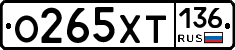 %D0%9E265%D0%A5%D0%A2136