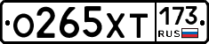 %D0%9E265%D0%A5%D0%A2173