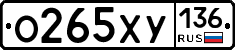 %D0%9E265%D0%A5%D0%A3136