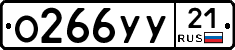 %D0%9E266%D0%A3%D0%A321
