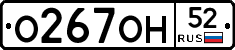 %D0%9E267%D0%9E%D0%9D52
