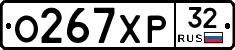 %D0%9E267%D0%A5%D0%A032