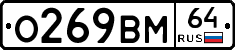 %D0%9E269%D0%92%D0%9C64