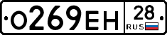 %D0%9E269%D0%95%D0%9D28