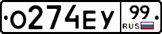 %D0%9E274%D0%95%D0%A399